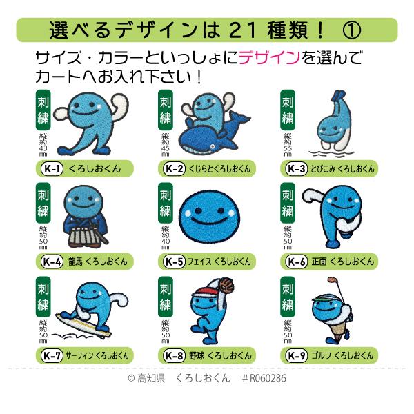 くろしおくん ポケットつきドライポロシャツ SS〜LL UVカット くろしおくん ポケットつきドライポロシャツ SS〜LL UVカット