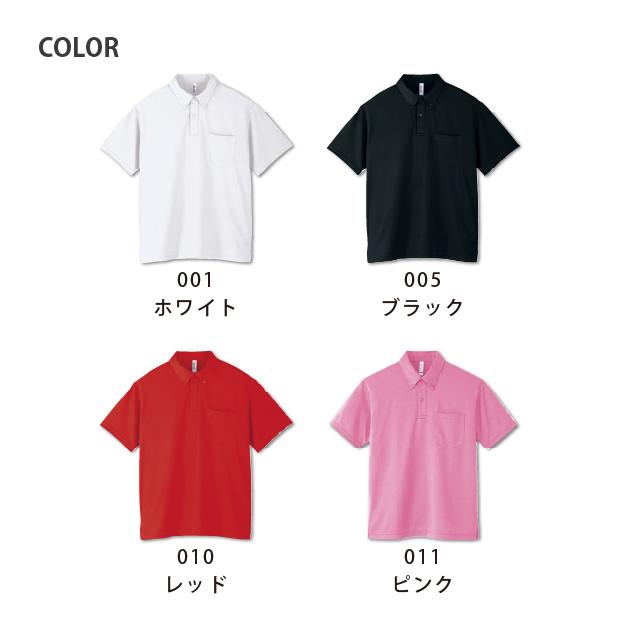 くろしおくん ポケットつきドライボタンダウンポロシャツ SS〜LL