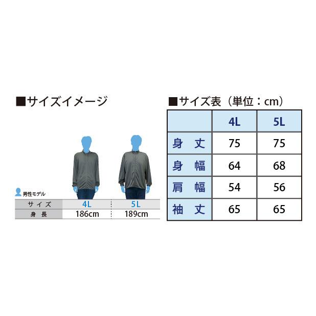 くろしおくん ドライジャケット 4L〜5L 大きいサイズ UVカット｜takeuchi-shouten｜20