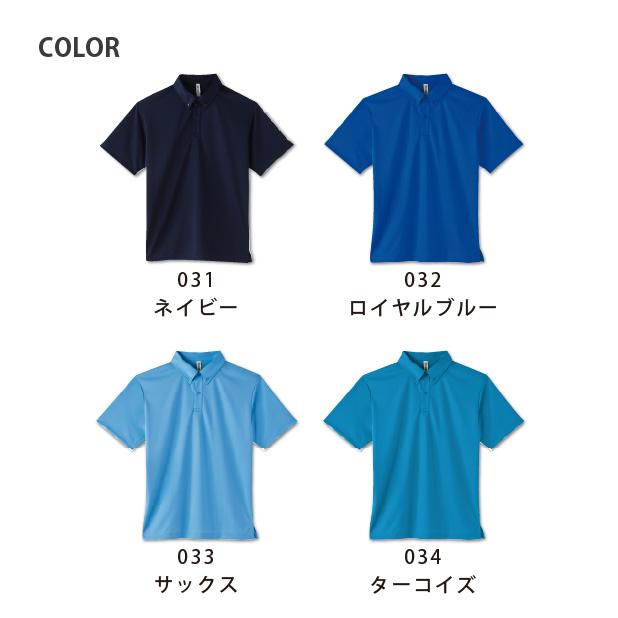 みきゃん ポケットなしドライボタンダウンポロシャツ 3L〜5L 大きいサイズ UVカット 吸汗速乾 |  | 38