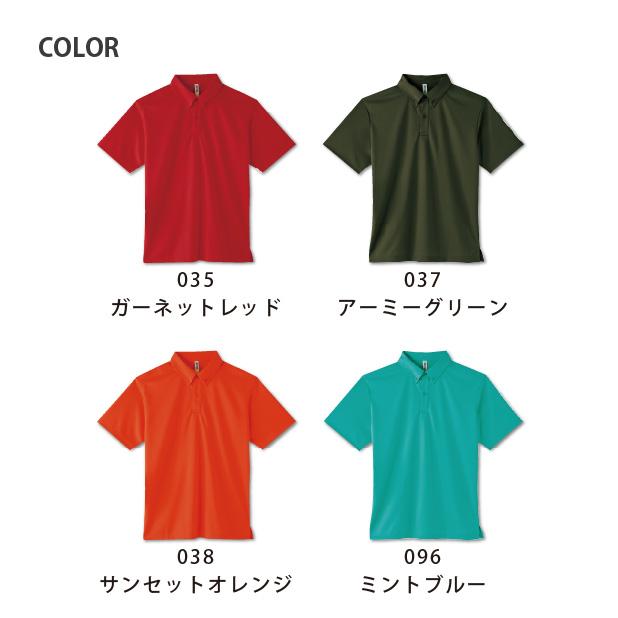 みきゃん ポケットなしドライボタンダウンポロシャツ 3L〜5L 大きいサイズ UVカット 吸汗速乾 |  | 39