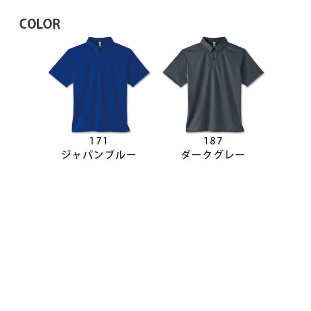 みきゃん ポケットなしドライボタンダウンポロシャツ 3L〜5L 大きいサイズ UVカット 吸汗速乾 |  | 42