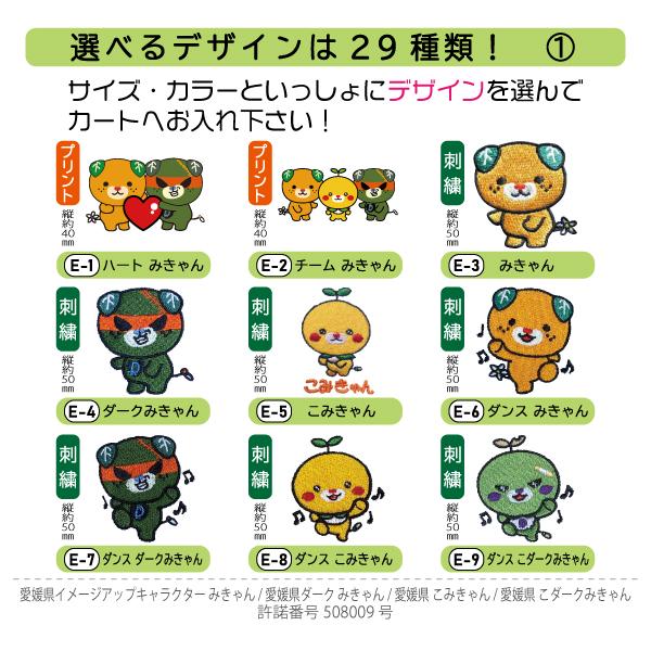 みきゃん ポケットなしドライボタンダウンポロシャツ 3L〜5L 大きいサイズ UVカット 吸汗速乾 |  | 27