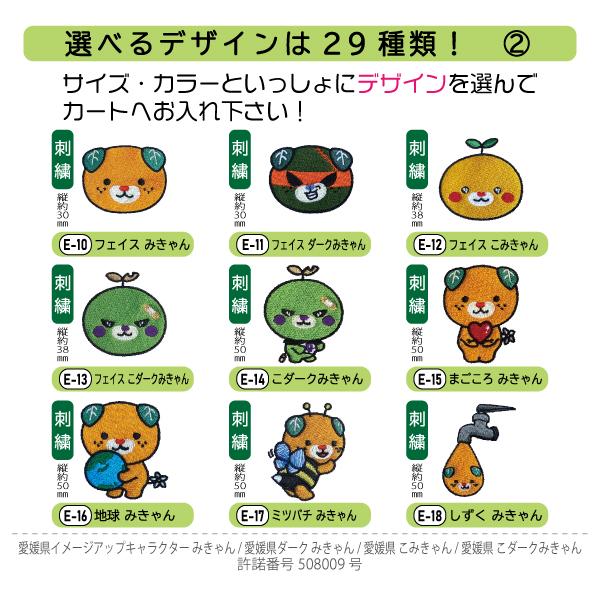 みきゃん ポケットなしドライボタンダウンポロシャツ 3L〜5L 大きいサイズ UVカット 吸汗速乾 |  | 28