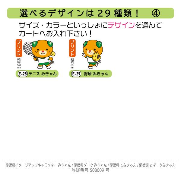 みきゃん ポケットなしドライボタンダウンポロシャツ 3L〜5L 大きいサイズ UVカット 吸汗速乾 |  | 30
