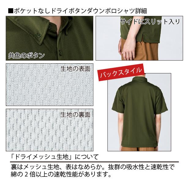 みきゃん ポケットなしドライボタンダウンポロシャツ 3L〜5L 大きいサイズ UVカット 吸汗速乾 |  | 33
