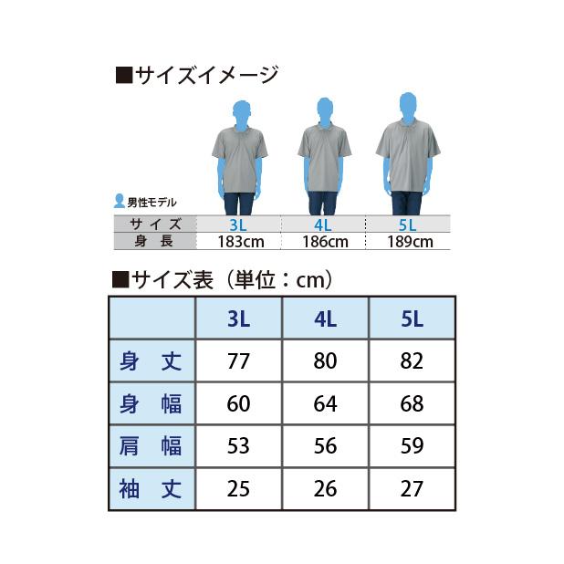 みきゃん ポケットなしドライボタンダウンポロシャツ 3L〜5L 大きいサイズ UVカット 吸汗速乾 |  | 34