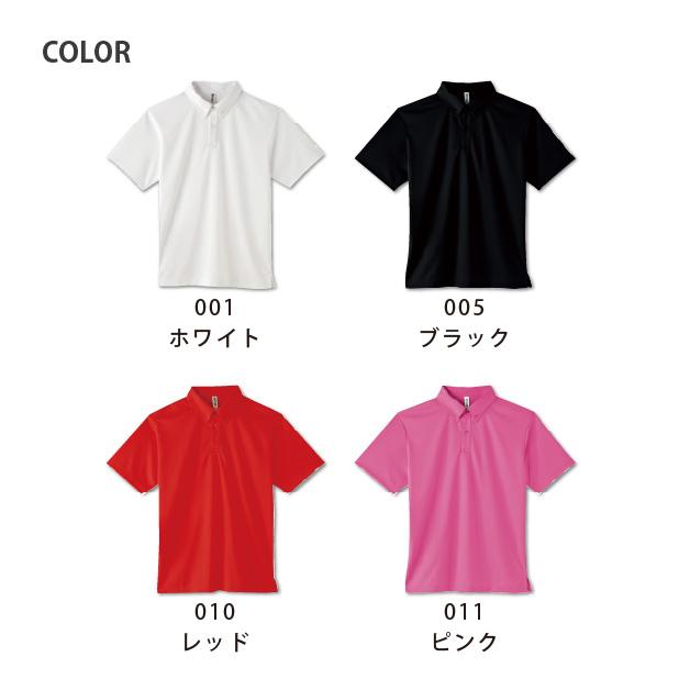 みきゃん ポケットなしドライボタンダウンポロシャツ 3L〜5L 大きいサイズ UVカット 吸汗速乾 |  | 36