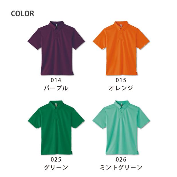 みきゃん ポケットなしドライボタンダウンポロシャツ 3L〜5L 大きいサイズ UVカット 吸汗速乾 |  | 37