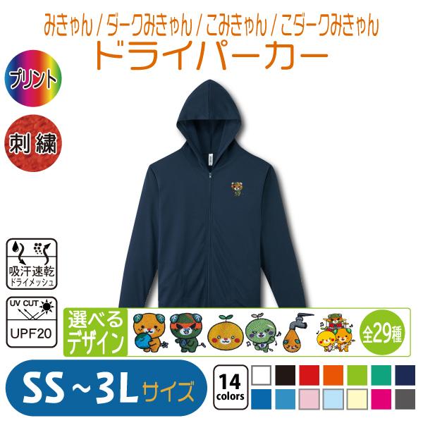 22年のクリスマス ドライメッシュ ジップパーカー 無地 Ss 3lサイズ Glimmer Amz 軽量 フードジャケット ラッシュガード Shipsctc Org