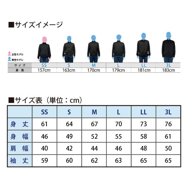 みきゃん ドライスウェットジャケット SS〜3L : 竹内商店 - 通販