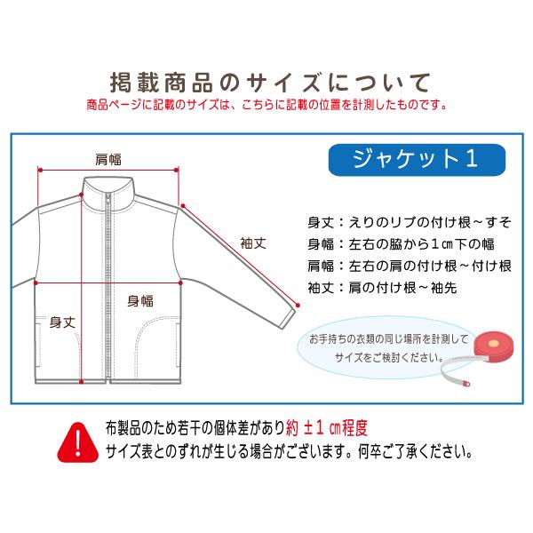 みきゃん ドライスウェットジャケット SS〜3L : 竹内商店 - 通販