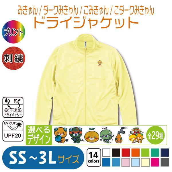 ジャケット・アウター mikan Jaqueta Matelassê Nuvens Tachas Azul - Patricia Azz