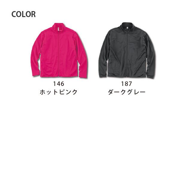 みきゃん ドライジャケット SS〜3L UVカット : 竹内商店 - 通販