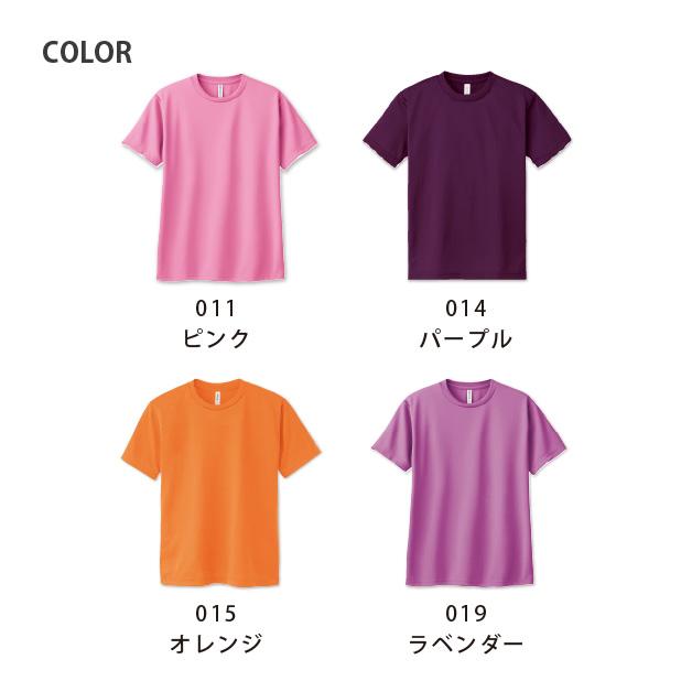 ミナモ ドライTシャツ 3L〜5L UVカット 吸汗速乾 : 竹内商店