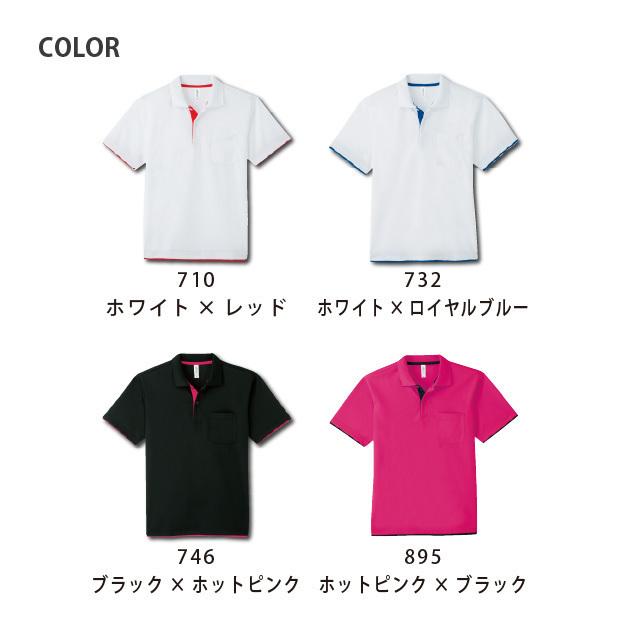 ミナモ ドライレイヤードポロシャツ SS〜LL UVカット 吸汗速乾 : 竹内