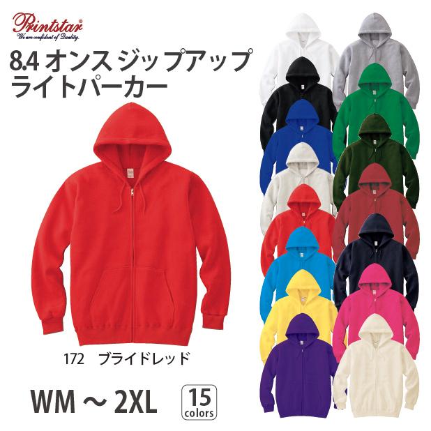 8.4オンス ジップアップライトパーカー00217-MLZ WM〜2XL スウェット  