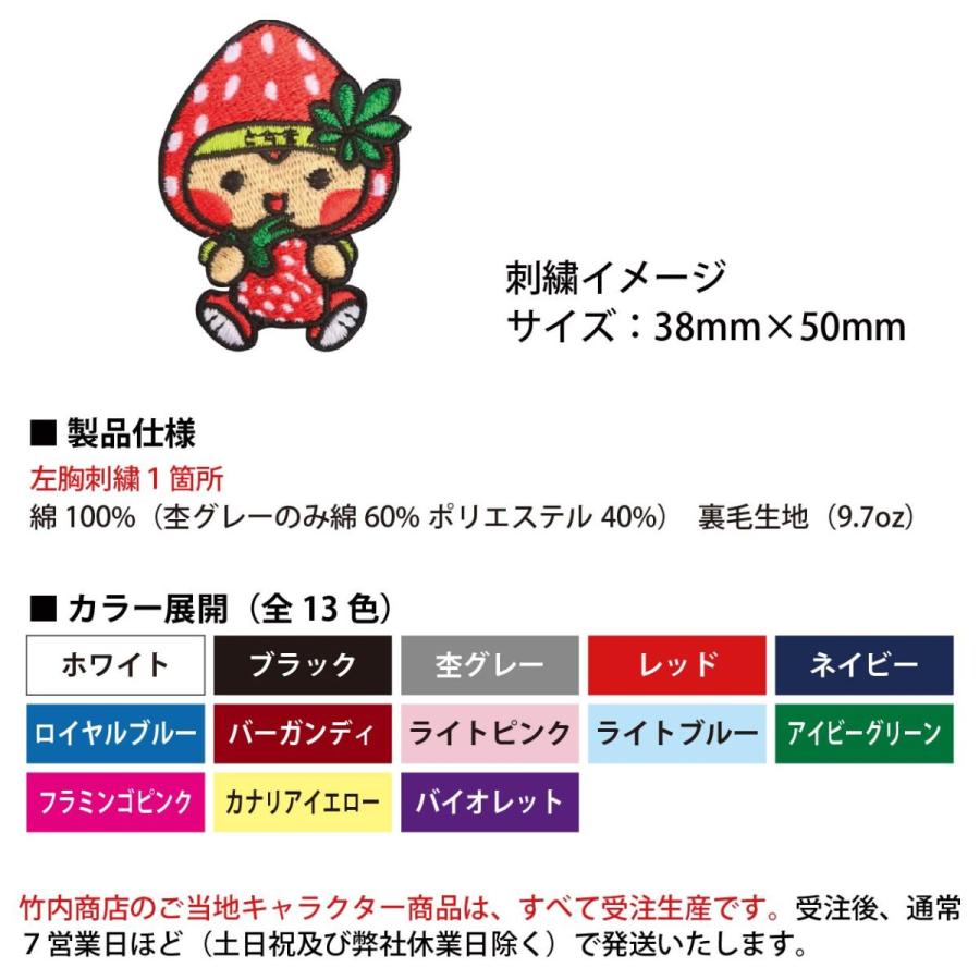 いちご とちまるくん スタンダードトレーナー Xs 2xl Tcmc1standardtrainer01 竹内商店 通販 Yahoo ショッピング