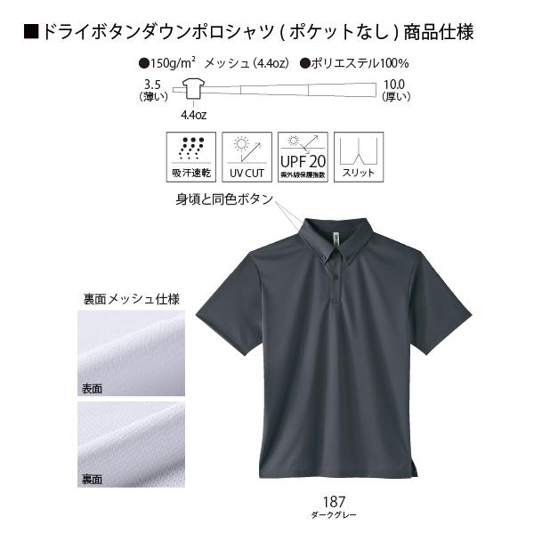 4.4オンス ドライボタンダウンポロシャツ(ポケットなし) 3L〜5L 大きいサイズ 吸汗速乾 UVカット｜takeuchi-shouten｜02