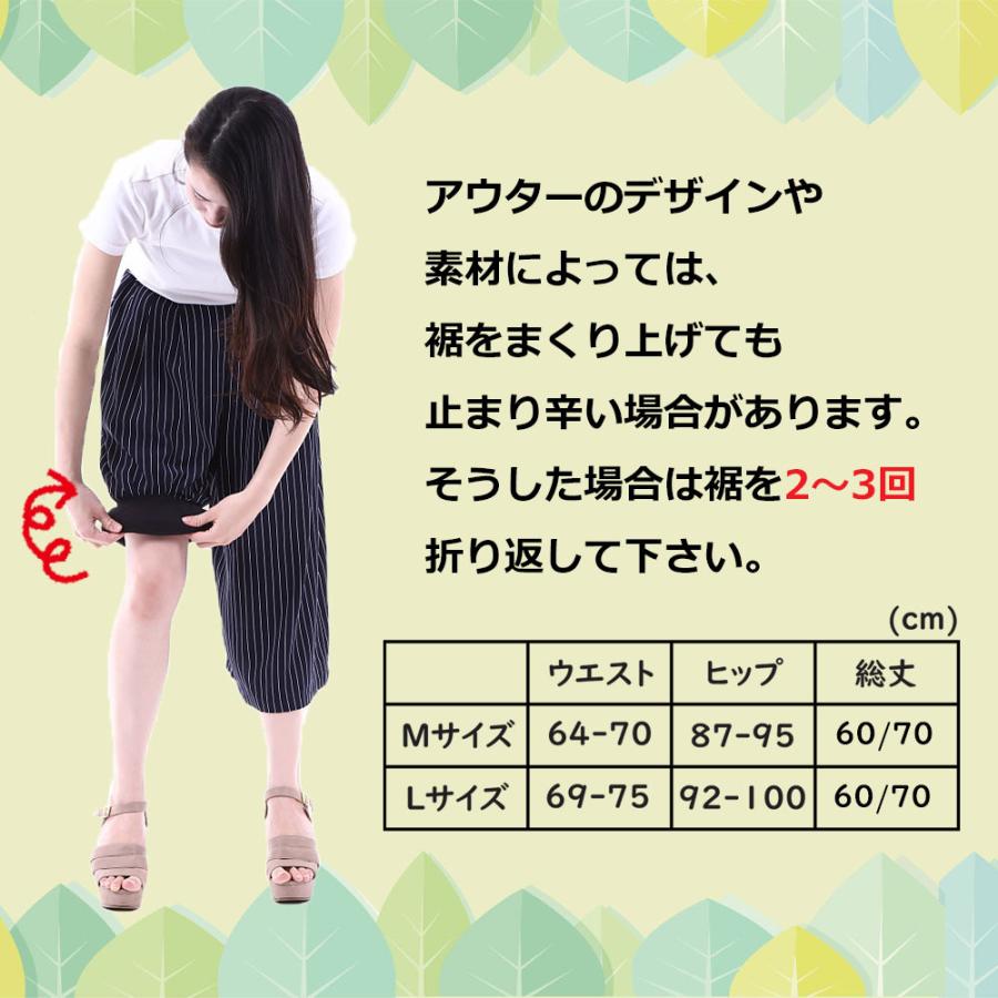 ペチコート ペチパンツ ガウチョ ワイドパンツ 用 裾ゴム入り 60cm丈 70cm丈 トイレで便利 透け防止 冷え防止 防寒 秋 冬｜takeuchido-honten｜06