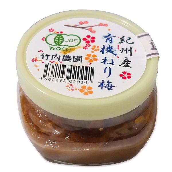 有機練り梅 150g（Yahoo!・竹内農園）