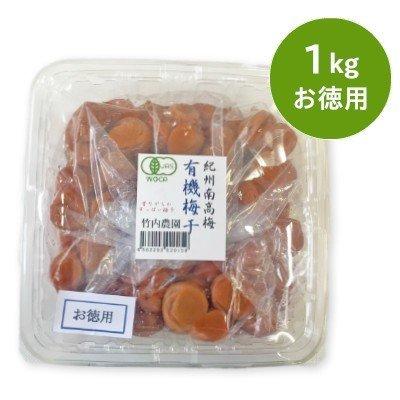 有機梅干 お徳用1kg : 竹内農園 - 通販 - Yahoo!ショッピング