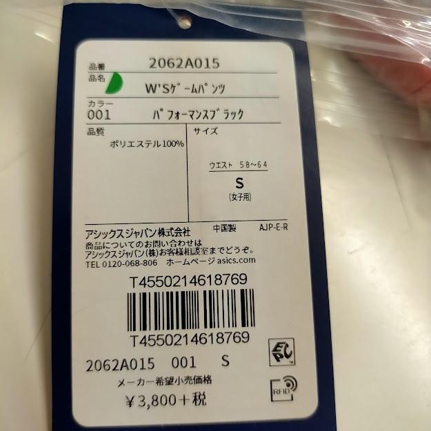 ASICS バスケ バスパン バスケパンツ アシックス レディース L