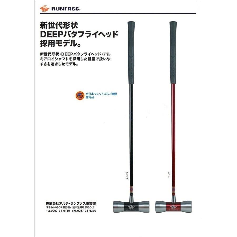 マレットゴルフ スティック バタフライヘッド ランファス 送料 マレットゴルフ スティック バタフライヘッド ランファス 送料