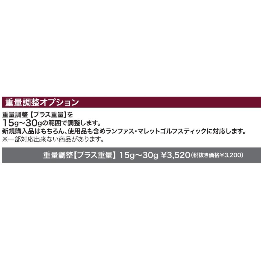 マレットゴルフ スティック ランファス 新モデル 最高峰 AR-Z マレットゴルフ スティック ランファス 新モデル 最高峰 AR-Z