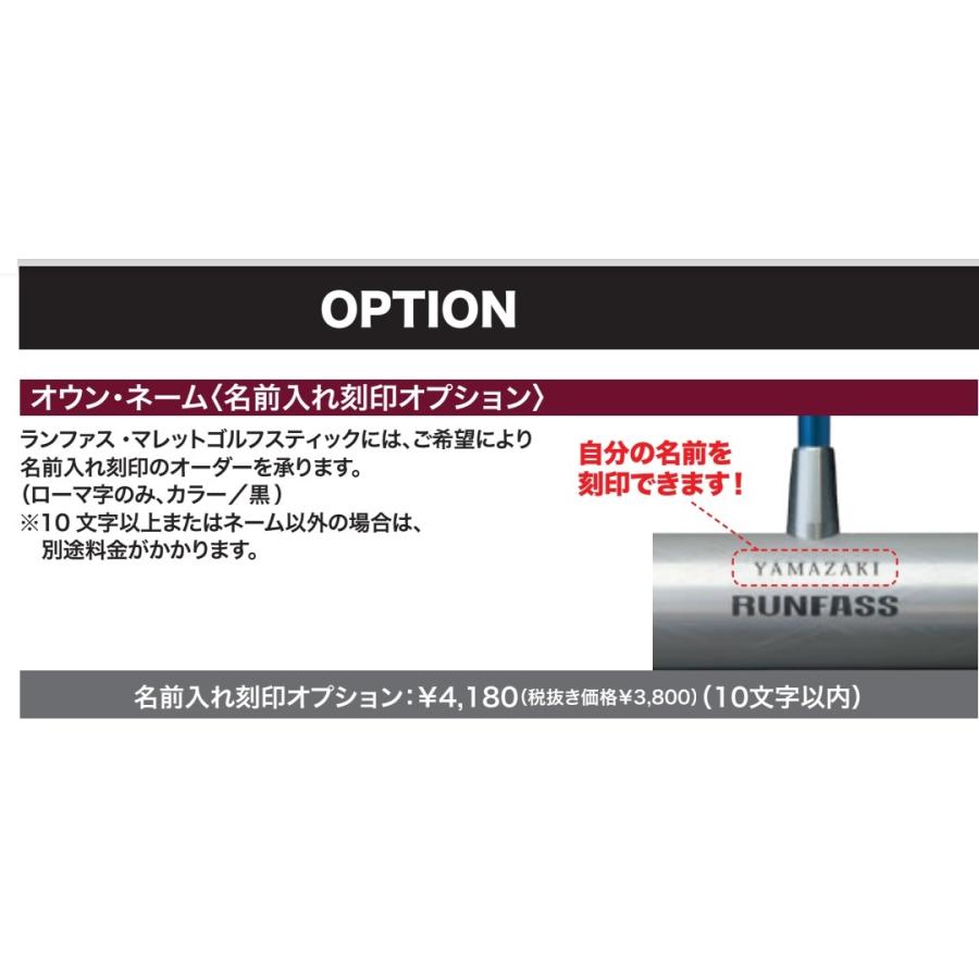 マレットゴルフ スティック ランファス 新モデル 最高峰 AR-Z マレットゴルフ スティック ランファス 新モデル 最高峰 AR-Z
