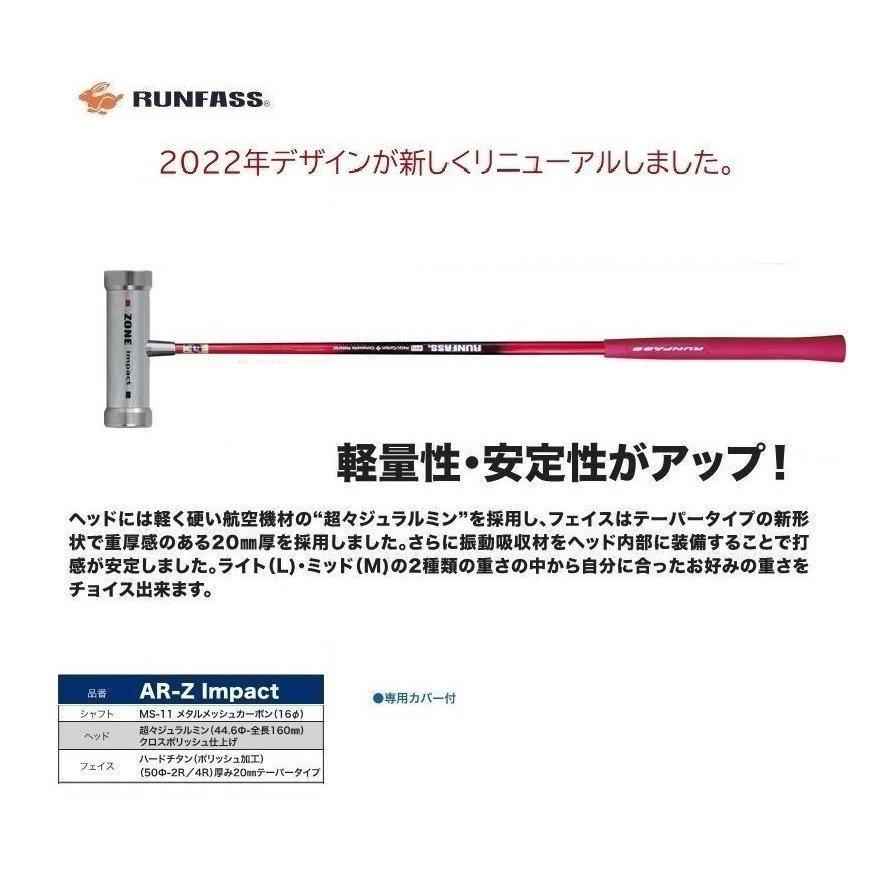 マレットゴルフ スティック ランファス 新モデル 最高峰 AR-Z マレットゴルフ スティック ランファス 新モデル 最高峰 AR-Z