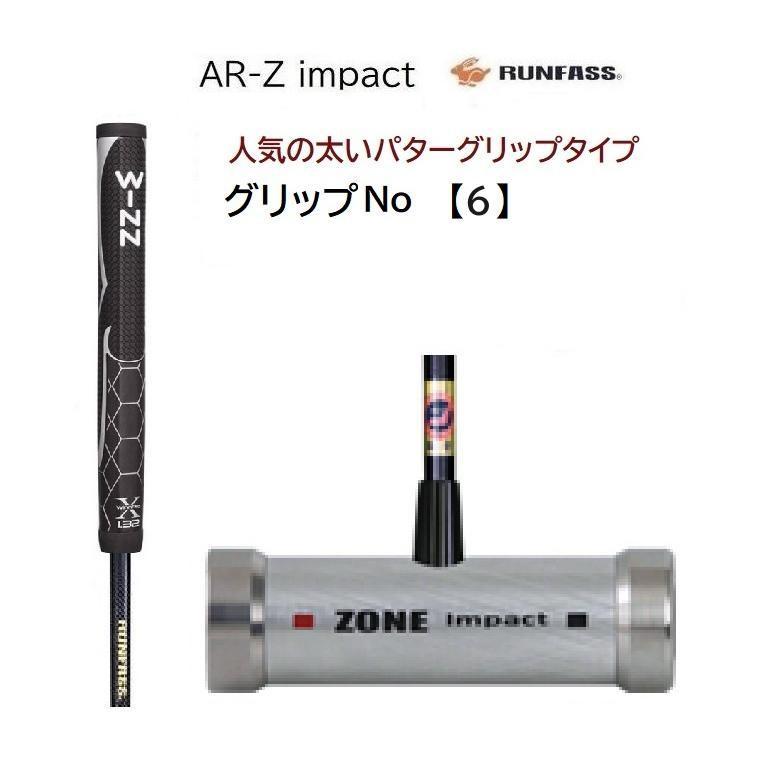 マレットゴルフ スティック ランファス 最高峰 AR-Z パターグリップ マレットゴルフクラブ_3