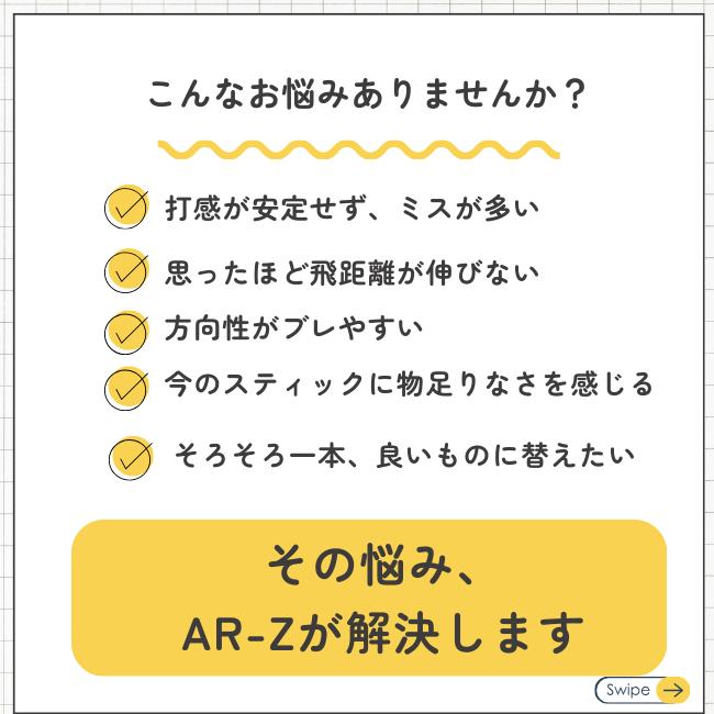 マレットゴルフ スティック ランファス 最高峰 AR-Z Impact ヘビー ランファス 送料無料_3