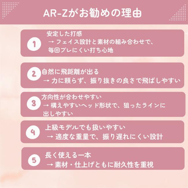 マレットゴルフ スティック ランファス 最高峰 AR-Z Impact ヘビー ランファス 送料無料_4