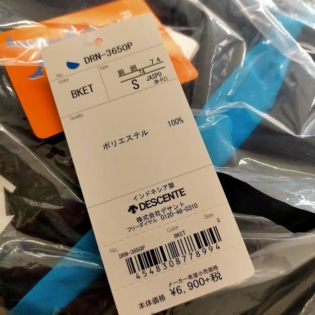 DESCENTE（デサント） ウィンドブレーカーパンツ メンズ ロングパンツ