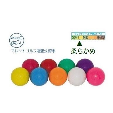 マレットゴルフ ボール カラー 1個 ランファス 75mm マレットゴルフ
