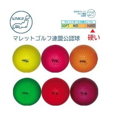 10個セット ランファス マレットゴルフ ボール ディンプルタイプ デュアル マレットゴルフ ボール スモール デュアル ディンプル 硬質 70mm M