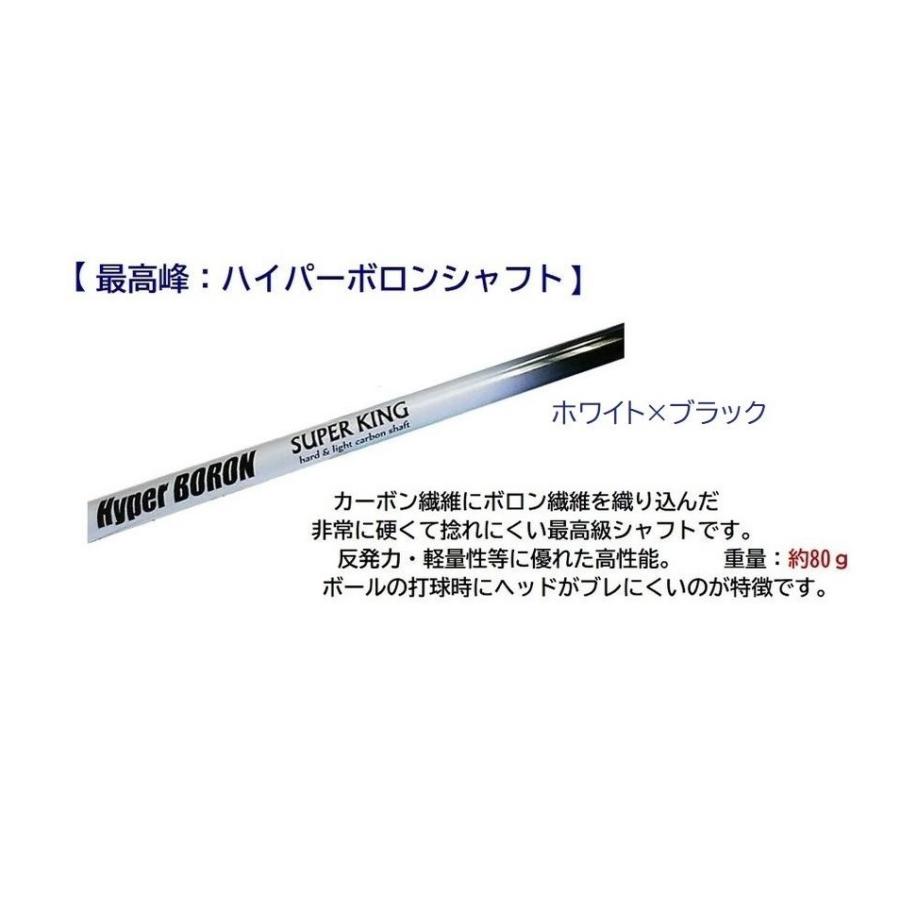 マレットゴルフ スティック 超硬 鼓型II ハイパーボロン パターグリップ 75cm 送料無料 （71）｜takeuchisportspro｜03