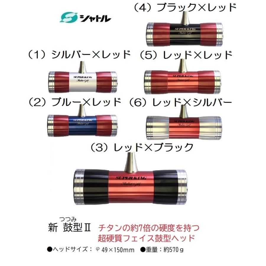 マレットゴルフ スティック 超硬 鼓型II ハイパーボロン パターグリップ 送料無料 （20）｜takeuchisportspro｜02