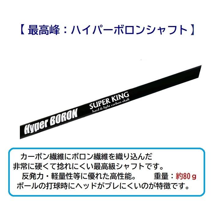 マレットゴルフ スティック 超硬 鼓型II ハイパーボロン パターグリップ 送料無料 （23）｜takeuchisportspro｜03