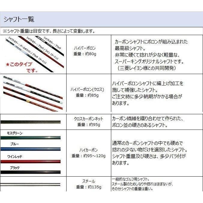 マレットゴルフ スティック 超硬 鼓型II ハイバーボロン Winn極太パターグリップ   送料無料 （62）｜takeuchisportspro｜06