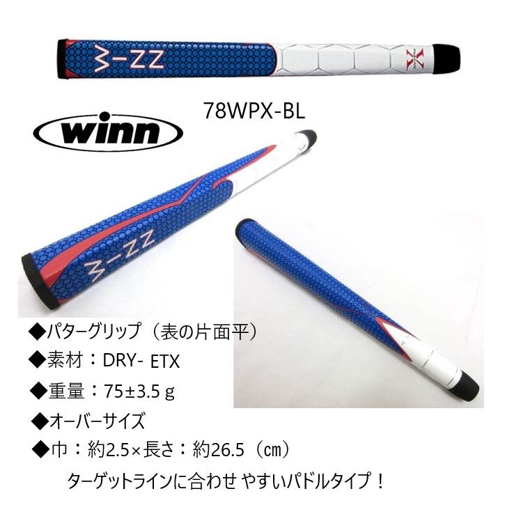 マレットゴルフ スティック カーボン 青 Winnパターグリップ  シャトル  送料無料 （70）｜takeuchisportspro｜04