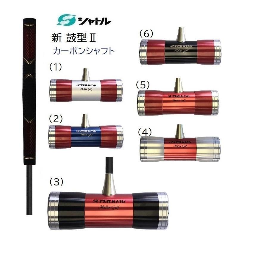 【Daiwa】マレットゴルフ　カーボンシャフト　スティック　カバー付　セット Daiwa】マレットゴルフ カーボンシャフト スティック カバー付