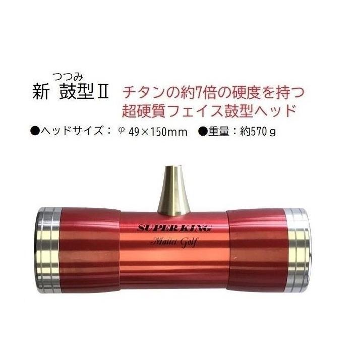 マレットゴルフ スティック 超硬 鼓型II カーボン ピストル型 マレットゴルフ スティック 超硬 鼓型II カーボン ピストル型
