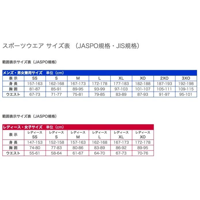 MIZUNO ジャージ ロングパンツ ミズノ 吸汗速乾 メンズ 裾