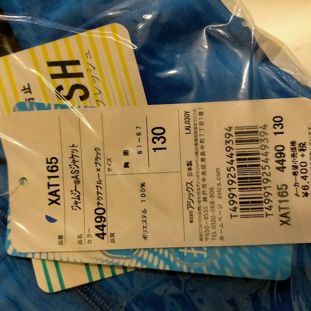 ASICS（アシックス） ジャージ 上 ジャケット メンズ ジュニア