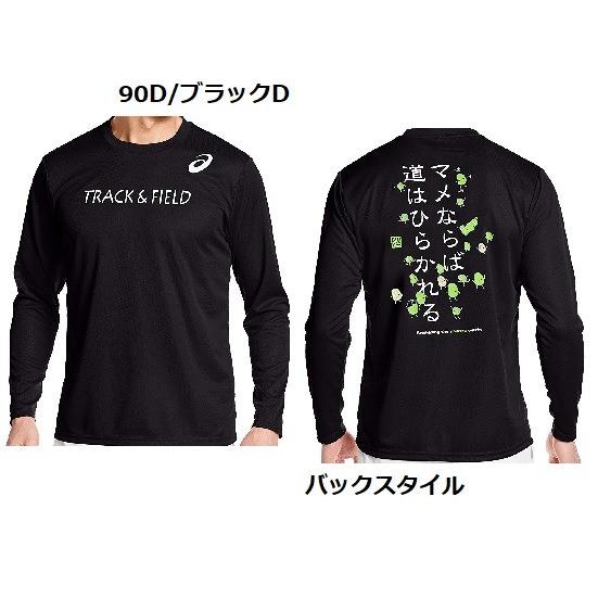 ASICS tシャツ 長袖 アシックス 陸上 ジュニア 140cm 150cm 送料