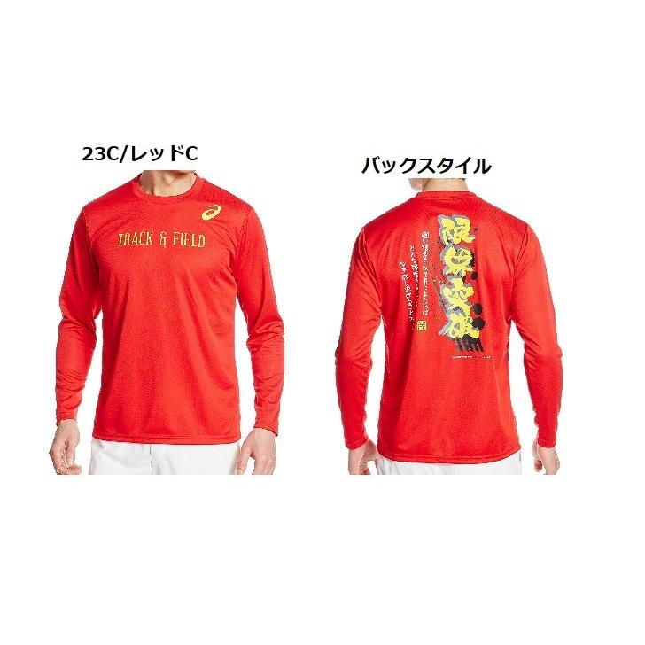 国見高校 asics ストライプ長袖シャツ 10番 ASICS アシックス 長袖Tシャツ ユニセックス AIM-TRGドライ
