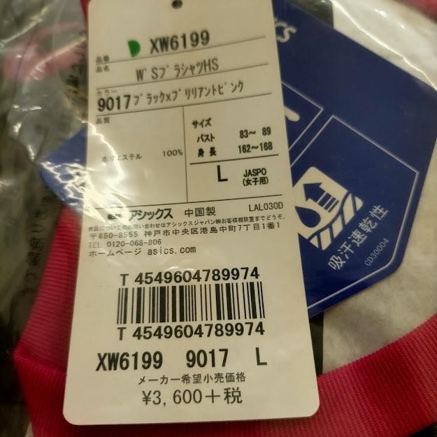 アシックス バレーボール V首 半袖 Tシャツ レディース 送料無料 :XW6199:たけうちスポーツ店 - 通販 - Yahoo!ショッピング