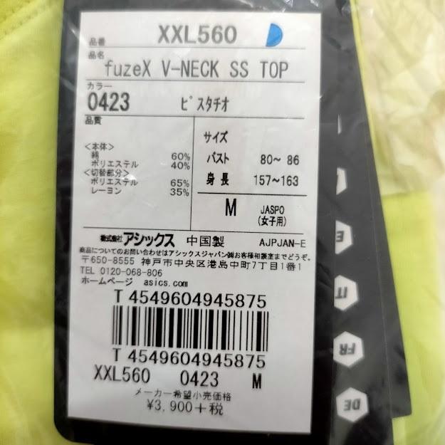 ASICS（アシックス） tシャツ レディース 半袖 V首 Sサイズ : たけうち